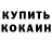 Кокаин 98% aman 1954